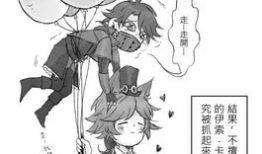 约瑟夫卡尔漫画,穿越时空的奇幻冒险之旅